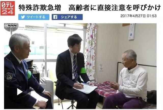 35名日本人涉电信诈骗在中国被抓 日本网友这么说