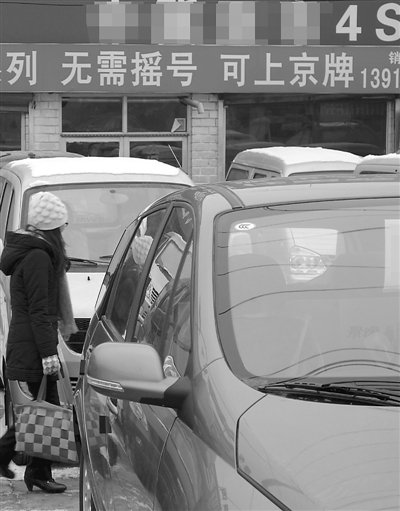 北京购车中签率再创新低 摇号政策催生号牌黑