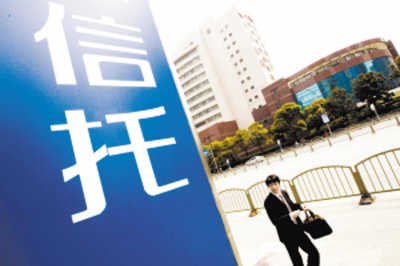 受央行信贷紧缩政策影响信托理财量价齐升