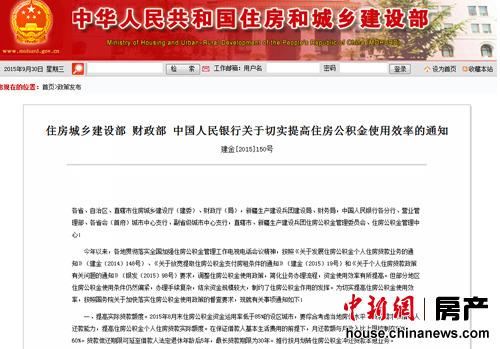 不限购城市首套房贷首付降至25%