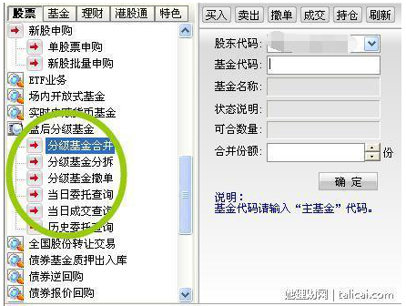 分级基金如何套利?先看风险再看收益