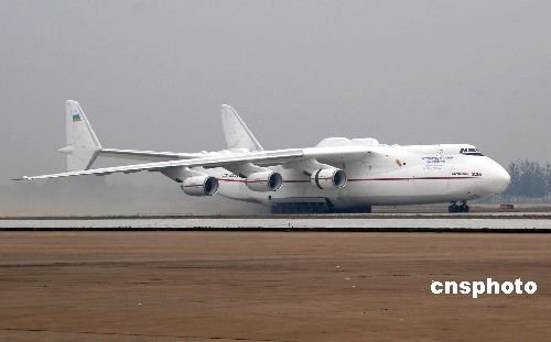 世界最大飞机降落石家庄机场 堪称超级空中巨