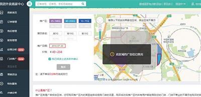 美团饿了么竞价排名:黑餐馆花226元进外卖前五名