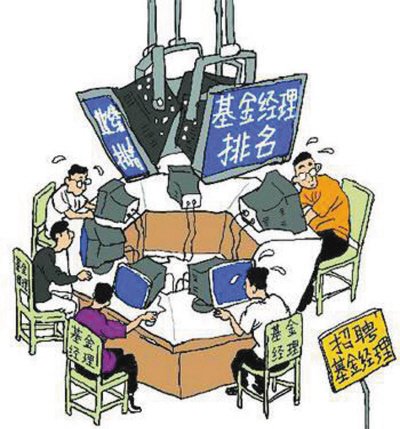 基金经理跳槽热乐坏了猎头