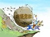 温州高利贷之殇的背后