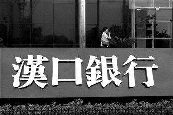 汉口银行理财产品停售调查两年规模膨胀30倍