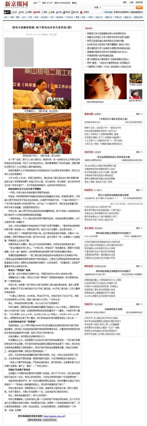 浙江在线状告新京报名誉侵权_财经_腾讯网