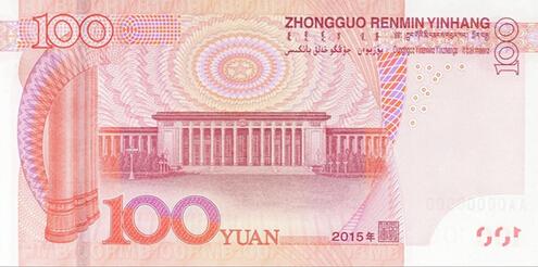 新版百元人民幣鈔票12日發行 細數七大防偽術