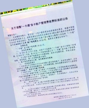 金额不够5万元 招商银行要收金卡管理费