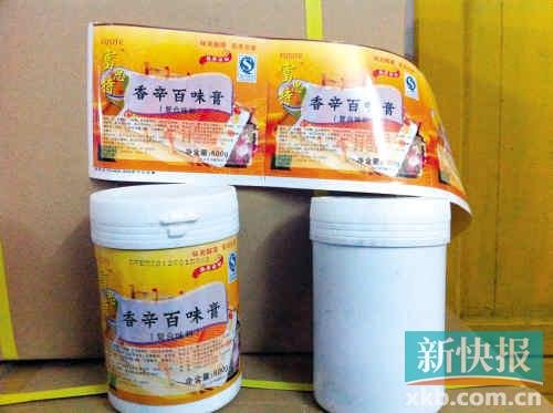 广州市工商局将粮油市场涉罂粟籽产品送检