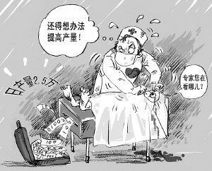 点击图片查看详情 麻醉师缺口达30万_2018医生麻醉师的收入(2)