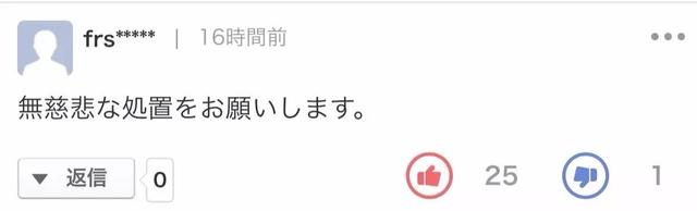 35名日本人涉电信诈骗在中国被抓 日本网友这么说