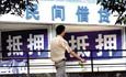 Wenzhou privato tasso di interesse di prestito fino al 40% 40% piccole e medie imprese a rischio di chiusura