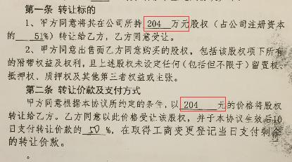 庞红卫出事后 其雇主400元把公司卖给了俩老太太