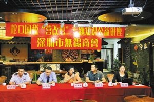 深圳市注册税务师协会聘请全国首批行业诚信监