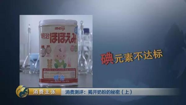 央视对比检测：你们疯抢的一些“洋奶粉”根本不符合国标