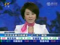 视频：中共中央政治局研究“十二五”规划
