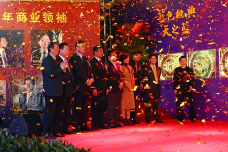 2019年度经济人物颁奖视频巷_...经济年度人物\