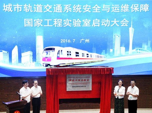 广州地铁携顺手广电运畅通共建轨道提交畅通行业首个国度工程试验室