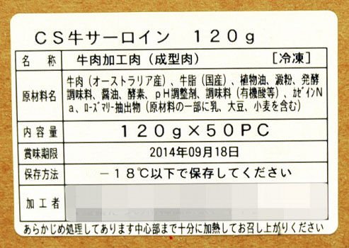 包装箱上的标签，明确标注“部分原材料含有乳制品、大豆、小麦等成分”。（网页截图）