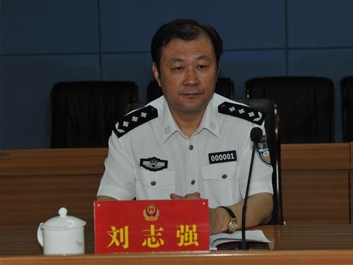 刘志强任青海省公安厅党委书记、厅长(图)