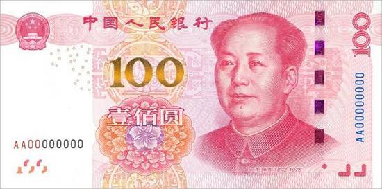 土豪金版百元大钞11月起发行 数字100能变色