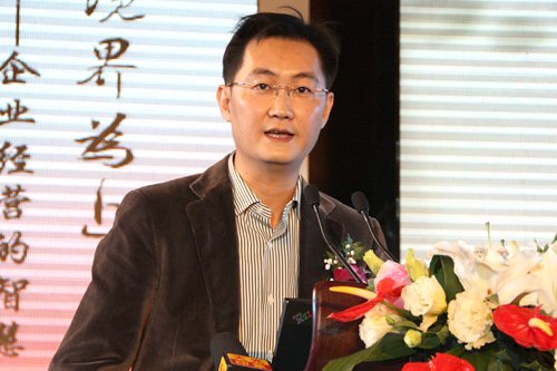 图文:腾讯公司董事会主席兼CEO马化腾演讲