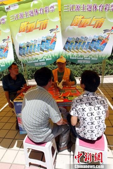 中国首套三江源主题体育彩票正式发行