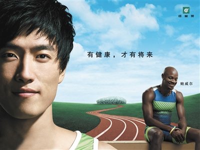 当时,飞人代言的企业是14家,分别为安利纽崔莱,维萨(visa),伊利,耐克