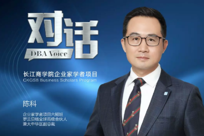 dba voice · 对话 | 拥抱挑战,咨询大咖陈科的"成长观"