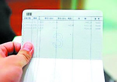 长沙建行存折悄然退休