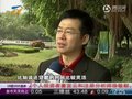 视频：深圳住房公积金管理暂行办法正式出台