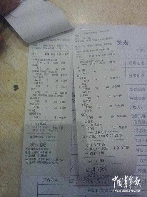 中国青年报记者在酒店客服中心拍摄到的4张“结账单”显示，程家5月17日的两场婚宴中，含服务费在内，午宴实际消费4.2093万元，晚宴实际消费1.9195万元，共计6.1288万元。 本报记者卢义杰摄