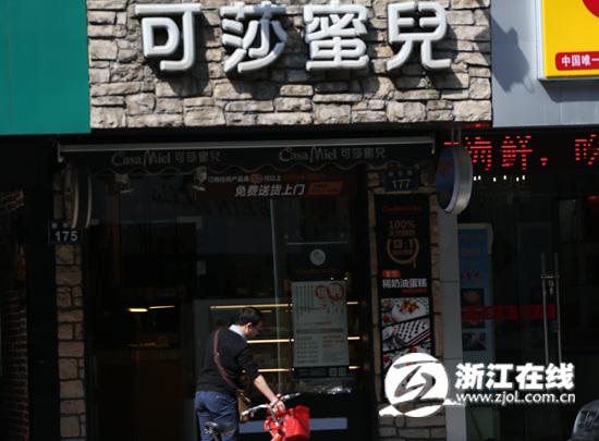 杭州面包房集体遭遇信任危机 顾客追着店家退卡