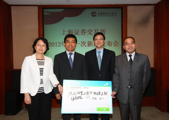 上海证券交易所官方微博正式落户腾讯