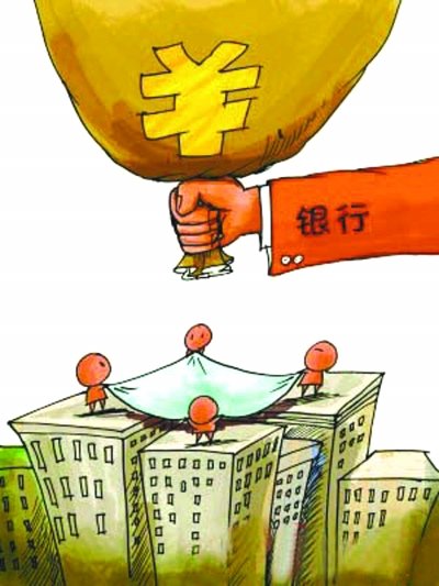 部分银行二手房贷不打折 新房贷款利率8.5折