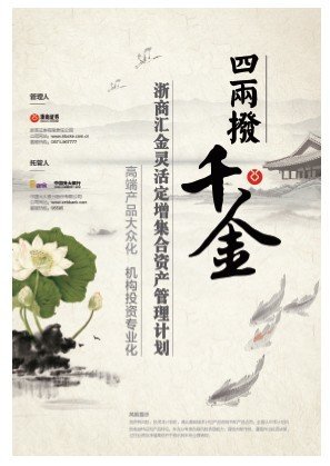 让投资者更愿意信任你 浙商证券品牌创意设计