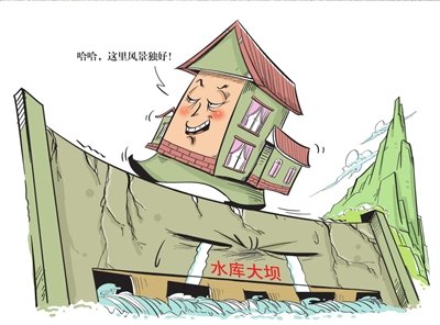 落马区长铲低水库堤坝建别墅