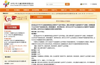 星光专项基金管理乱象丛生 运行费用超所募现