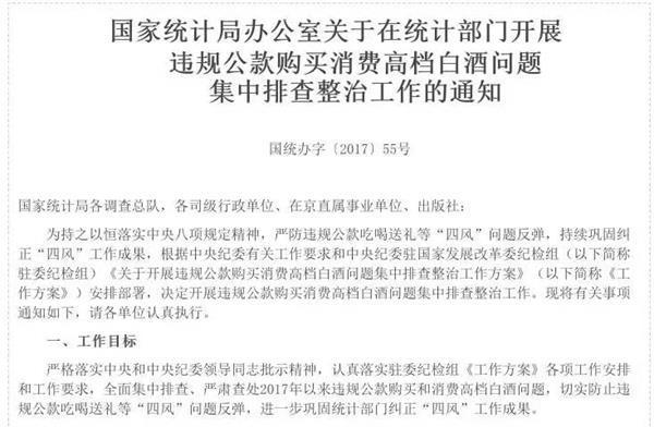 恶炒茅台殃及白酒行业 高端酒涨价热潮或被政策打断