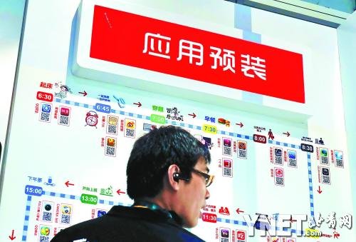 APP软件市场调查:能挣钱的不到两成_财经_腾