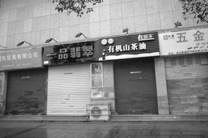温州“金改”调查之商业:商铺集体关门 厂区鲜有开工