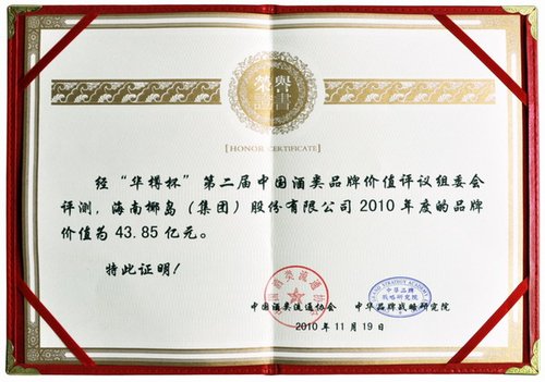 保健品钱景大 百只基金追捧汤臣倍健(2010-11