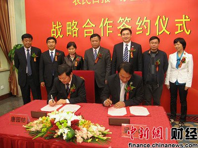 农民日报社与永业集团签署战略合作协议