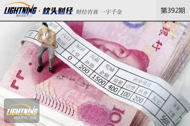 多地2017年工资指导线出炉 看看你能涨多少?