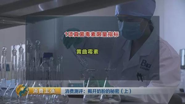 央视对比检测：你们疯抢的一些“洋奶粉”根本不符合国标