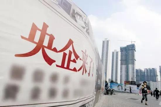 央企“地王癌”你治不好？眼前的一切如同那年