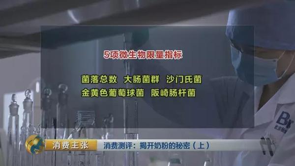 央视对比检测：你们疯抢的一些“洋奶粉”根本不符合国标