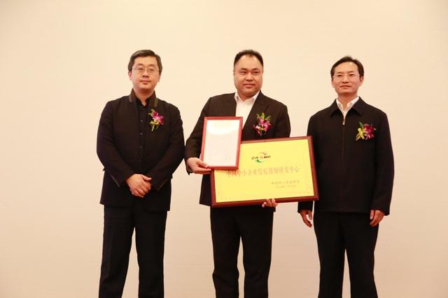 2016股权中国峰会:全面解读中小企业股权激励