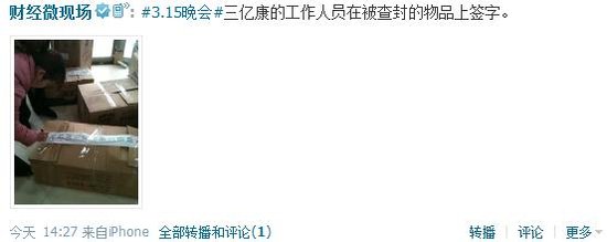 民政部:中华学生爱眼工程从未登记备案_财经_